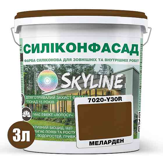Кольорова Фасадна Силіконова Фарба «Силіконфасад» SkyLine 7020-Y30R (C) Меларден 3л Харків