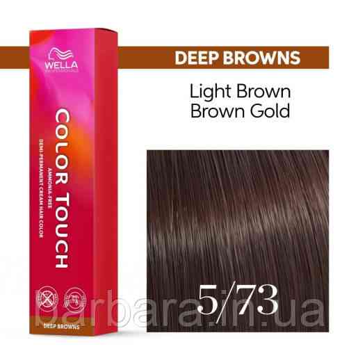 Фарба для волосся Wella Color Touch  5/73 світлий  коричнево-махагоновий Киев