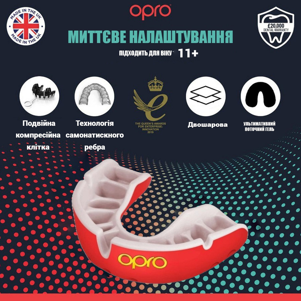 Капа OPRO Gold доросла (вік 11+) Red/Pearl (art.102504004) Кам'янське - фото 2