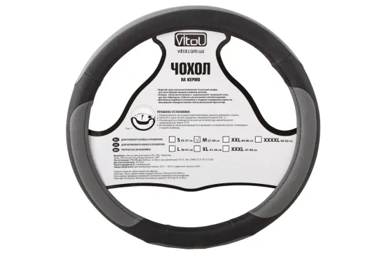 Оплітка на кермо M без запаху Vitol F-17023GY-M чорний/серий Вінниця