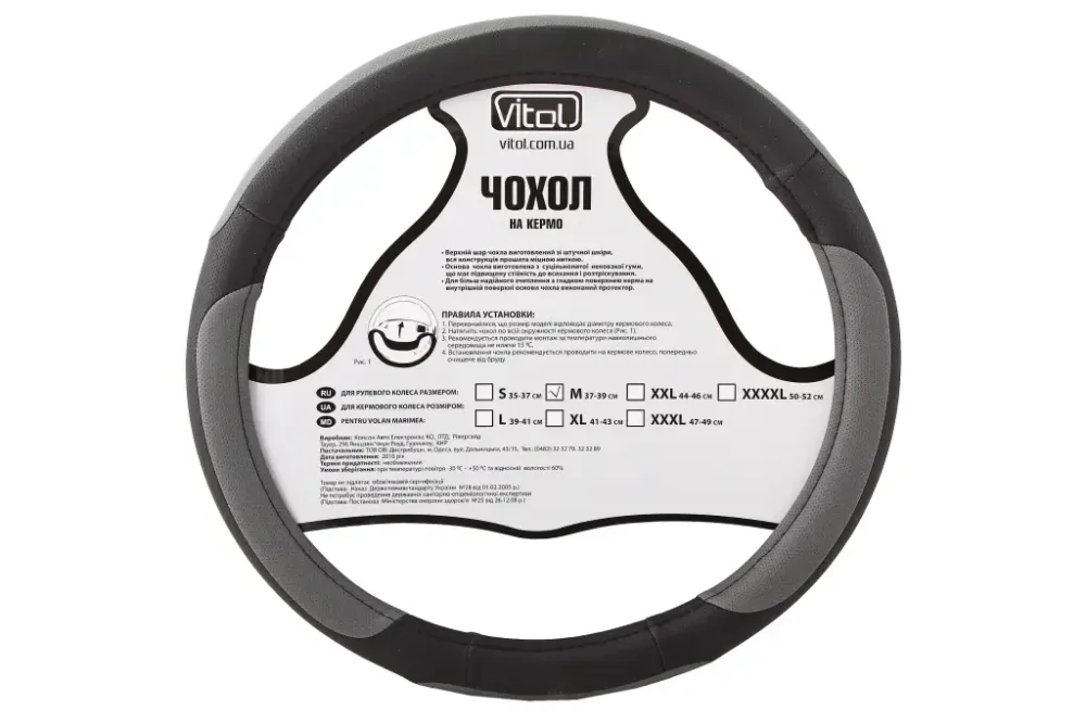 Оплітка на кермо M без запаху Vitol F-17023GY-M чорний/серий Вінниця - фото 2