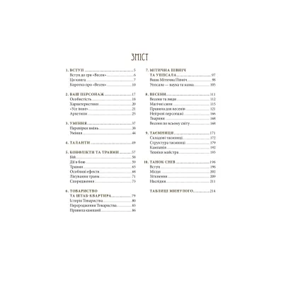 Настільна гра Geekach Games Vaesen. Таємничі істоти півночі (Весен) (укр.) (GKRP0020) Вінниця