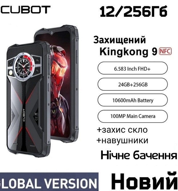 Телефон: Cubot Kingkong 9. 12+12/256Gb. NFC, 10600акб. 100+24. Київ - фото 1