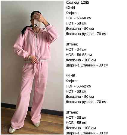 Женский теплый прогулочный костюм двойка: худи и брюки двусторонний полар флис Шоколадный, 44/48 Одесса