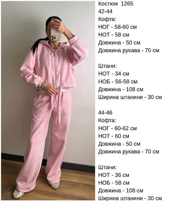 Женский теплый прогулочный костюм двойка: худи и брюки двусторонний полар флис Шоколадный, 44/48 Одесса - изображение 2