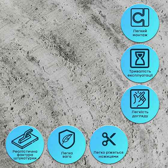 Гнучка самоклеюча штукатурка Темний граніт Київ