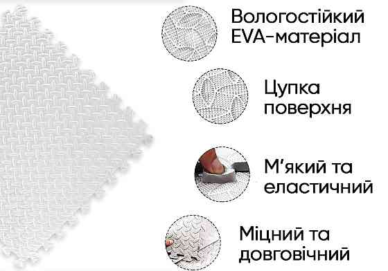 Татамі мат EasyFit SwallowTail 4 шт (60х60х1 см) пазл хвіст ластівки білий Коломия