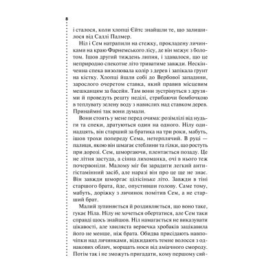 Книга Хімія смерті. Перше розслідування - Саймон Бекетт КСД (9786171297968) Вінниця - фото 9