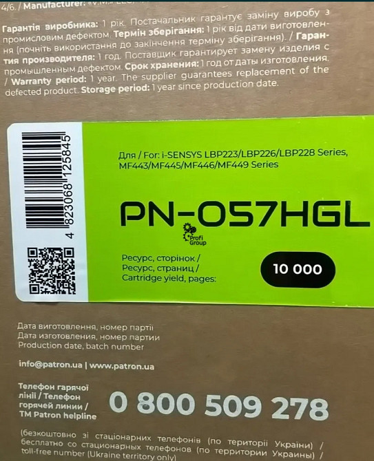 Картридж новый запечатанный : Canon 057H (увеличенный ) на 10000 страниц Киев - изображение 4