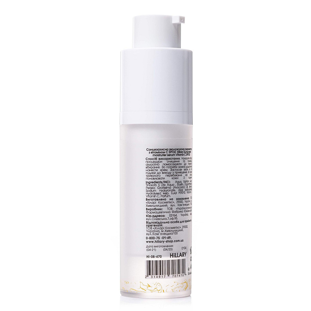 Солнцезащитная увлажняющая сыворотка с витамином С SPF30 Sunscreen moisturier serum Vitamin C SPF30 Hillary 30 мл Киев - изображение 10