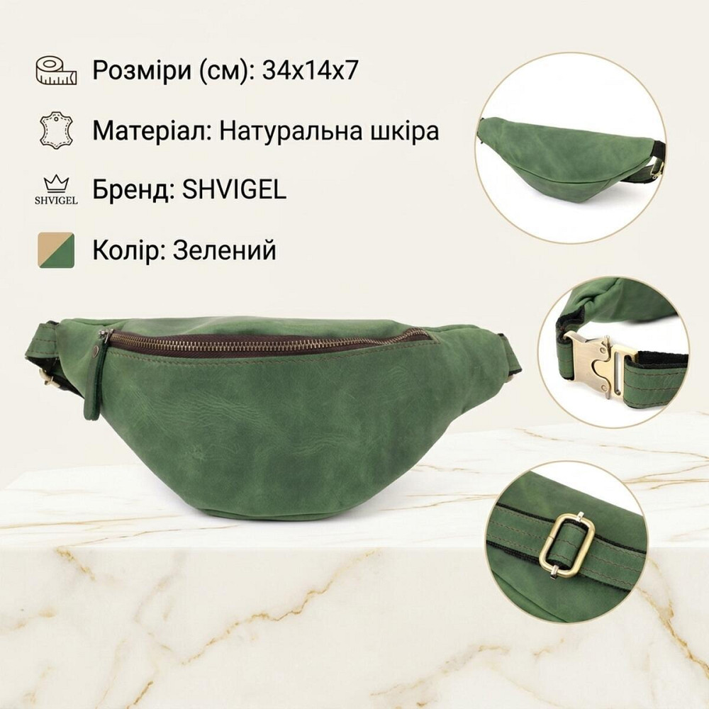 Стильная мужская бананка отменного качества из винтажной натуральной кожи Shvigel 23142 Зеленый Киев - изображение 13