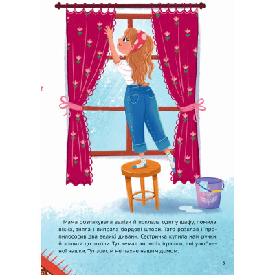 Книга У нас завівся невидимий тигр - Катерина Єгорушкіна Vivat (9786171709157) Вінниця - фото 10