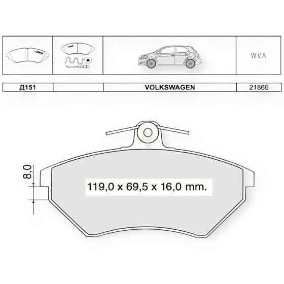 Колодки передние Volken Golf III (91-97), Caddy II (95-04), Polo (96-99) (Dafmi Intelli) тормозные Мукачево