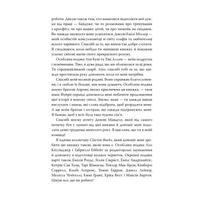 Книга Ці плутані зв&apos;язки - Лексі Раян Видавництво РМ (9786178373702) Вінниця - фото 7