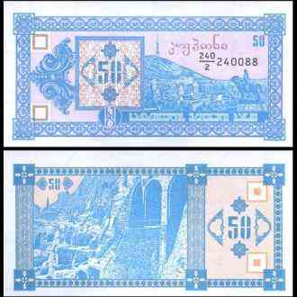 Georgia Грузия - 50 Kuponi 1993 UNC Полтава
