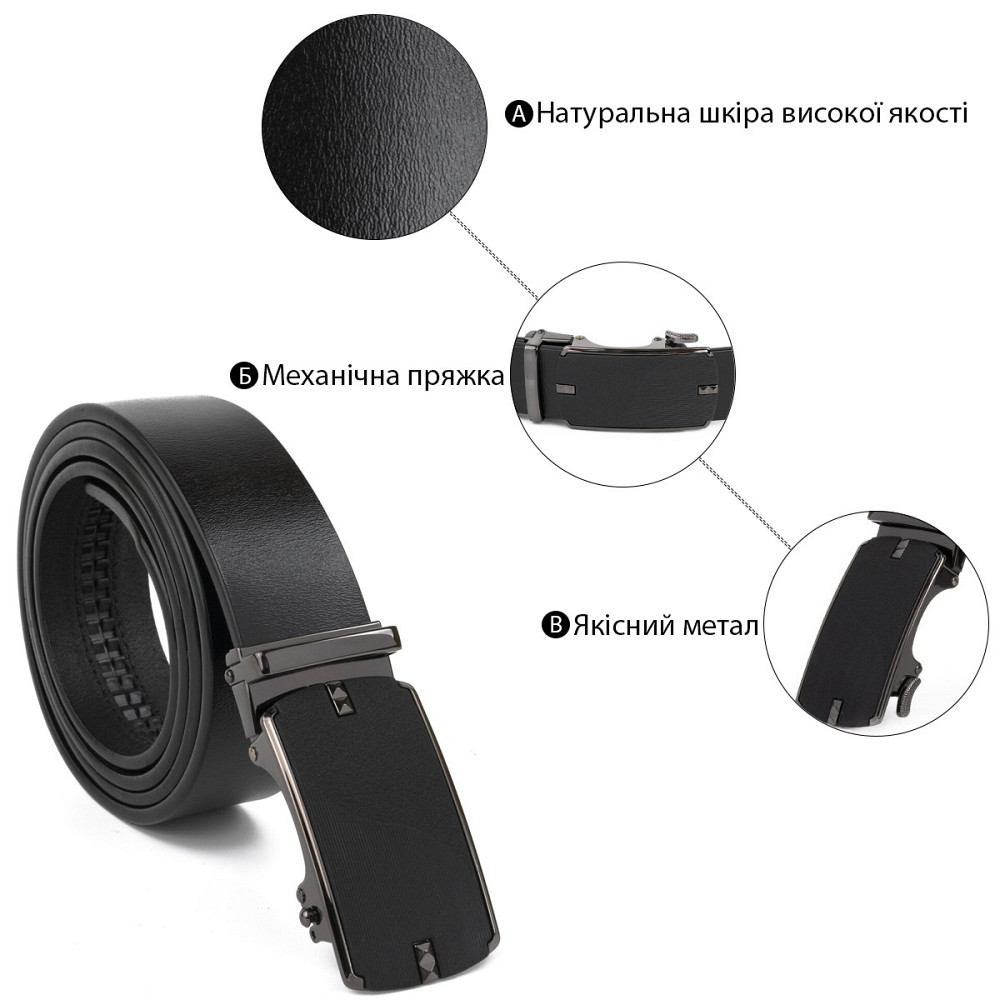 Ремень мужской c матовой черной вставкой на пряжке Vintage 20319 Черный Киев - изображение 5