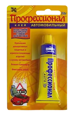 Клей полихлорвиниловый ПРОФЕССИОНАЛ АВТО 35мл Харьков