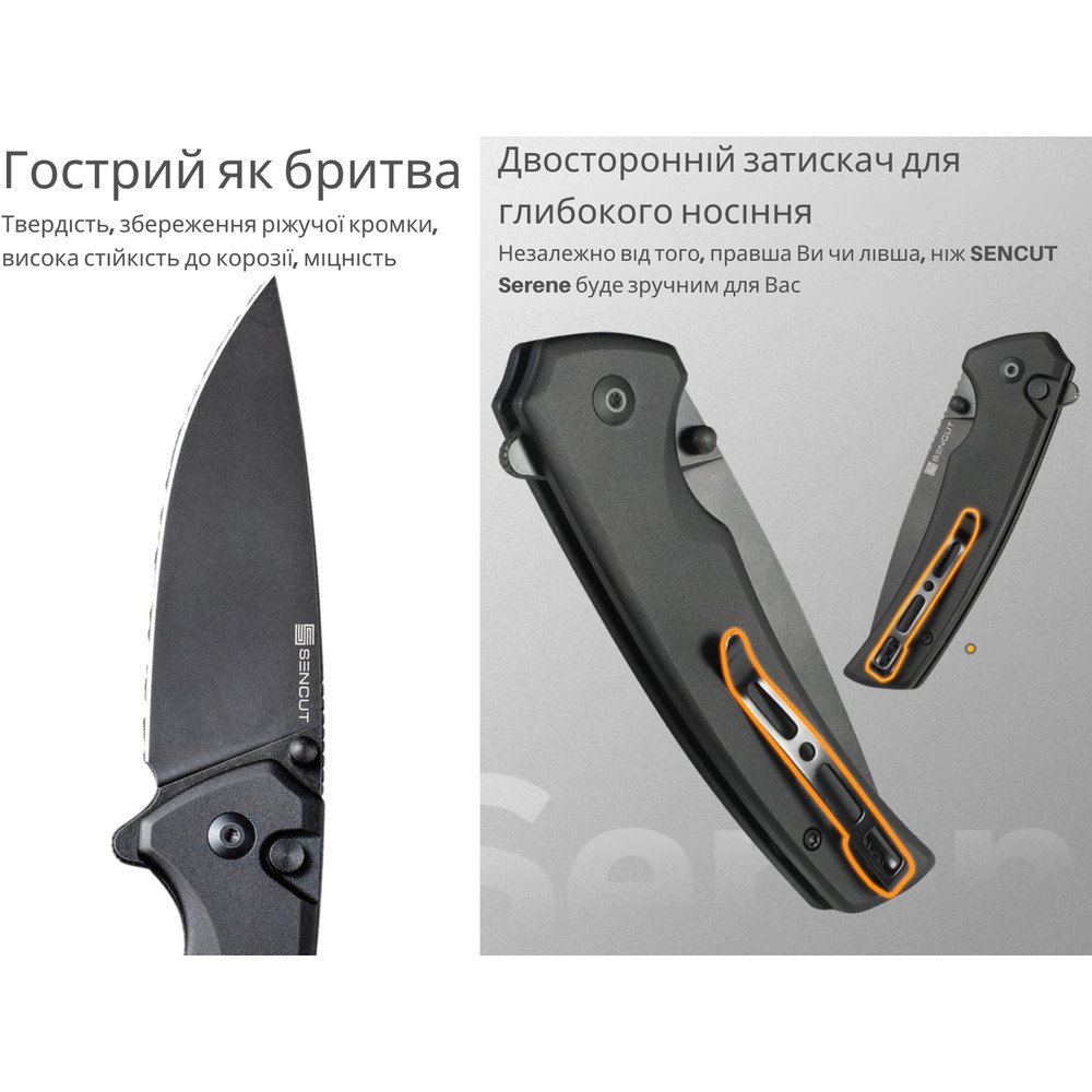 Нож складной Sencut Serene S21022B-1 Ровно - изображение 8