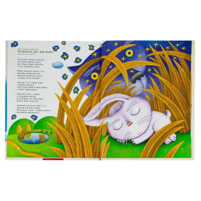 Книга Улюблені вірші. Том 1 А-ба-ба-га-ла-ма-га (9789667047764) Вінниця - фото 5