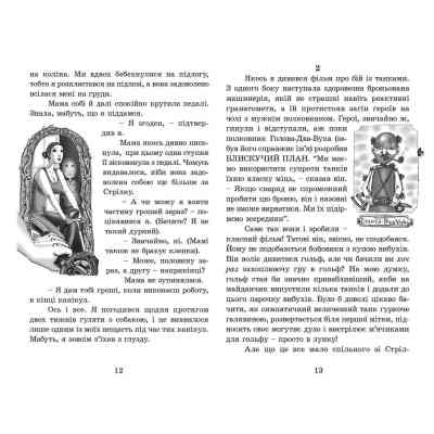 Книга Ракета на чотирьох лапах. Книга 1 - Джеремі Стронґ Видавництво Старого Лева (9786176796497) Винница