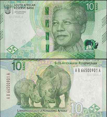 Південна Африка (ЮАР) / South Africa 10 rand 2023 UNC Полтава
