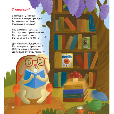 Книга Панда і весела веранда - Карина Линна А-ба-ба-га-ла-ма-га (9786175853771) Вінниця - фото 5