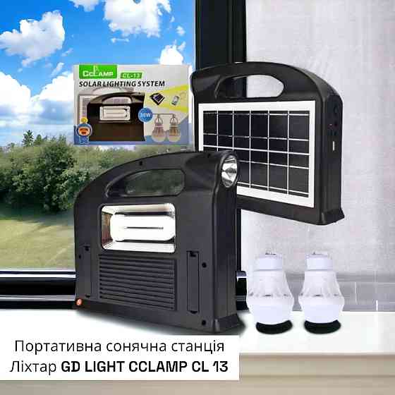 Портативная солнечная станция Фонарь GD LIGHT CCLAMP CL 13 Киев