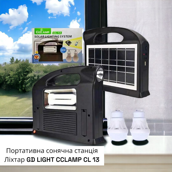 Портативна сонячна станція Ліхтар GD LIGHT CCLAMP CL 13 Київ - фото 1