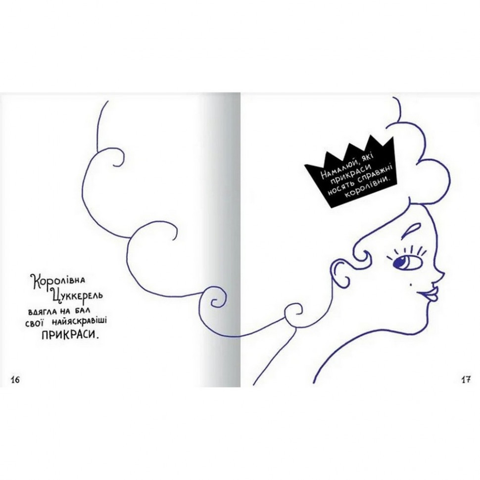 Детская книга Принцесса-кухарка 152343 Винница - изображение 2