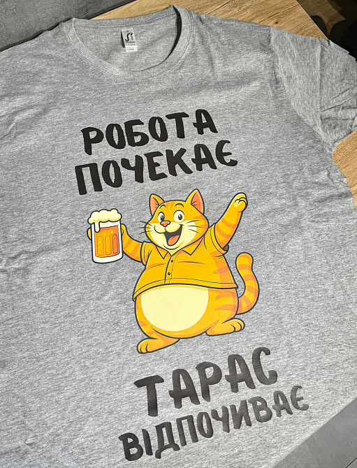 Футболка "Робота зачекає — Тарас відпочиває" Білий, XS Чернівці - фото 1