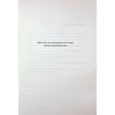 Книга Дім вогнів. Книга 3 - Донато Каррізі КСД (9786171514102) Вінниця - фото 9