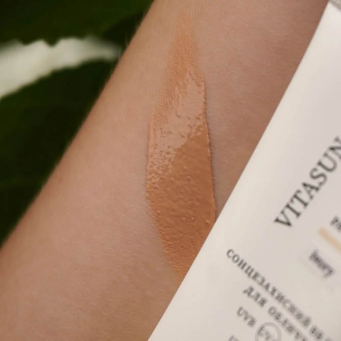 Солнцезащитный BB крем для лица SPF30+ Ivory VitaSun Tone-Up BB Cream All Day Protect SPF30+ HiLLARY 40 мл Винница - изображение 6