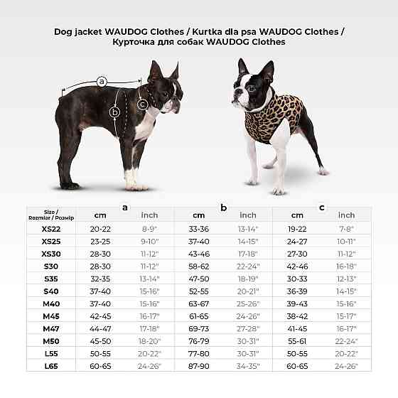 Курточка для собак WAUDOG Clothes малюнок "Авокадо на рожевому", S40, В 52-55 см, С 36-39 см Київ