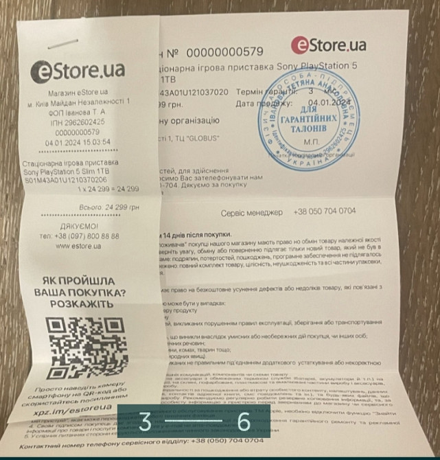 Ігрова консоль: Play Station 5 Slim. Харків - фото 3