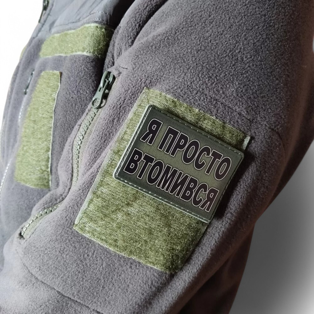 Патч / шеврон Я просто втомився Запоріжжя - фото 2