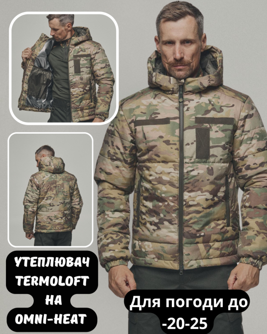 Зимняя военная водонепроницаемая мужская зимняя куртка -25 Omni-Heat с капюшоном зимняя теплая куртка XXXL WAR Львов - изображение 1