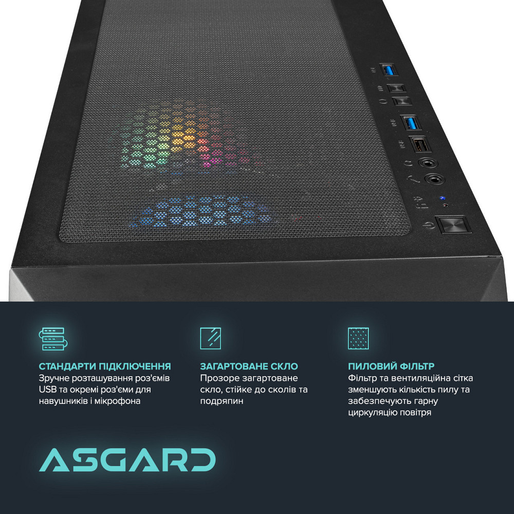 Персональний комп'ютер ASGARD (A55.16.S10.55.6773) ( 15593 ) Харків - фото 7