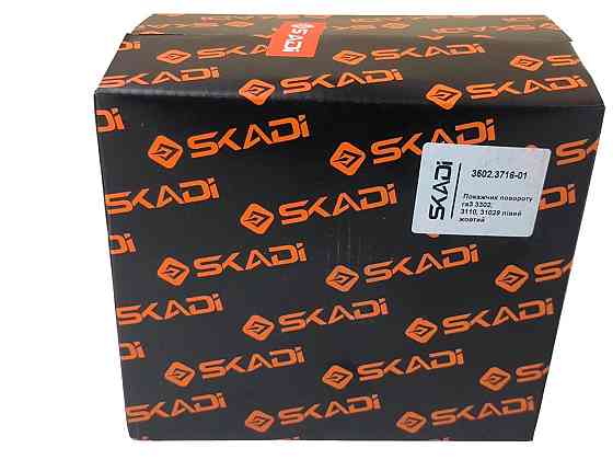 Вказівник ГАЗ 3302, 3110, 31029 лівий жовтий повороту Мукачево