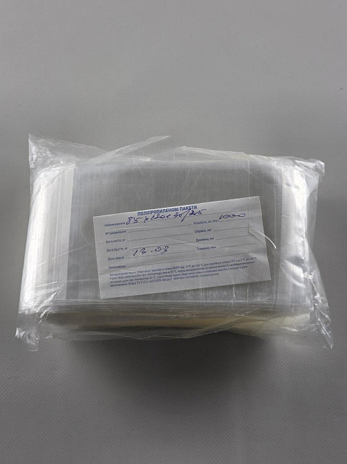 Пакеты БОПП для упаковки полипропиленовые с клейкой лентой 8,5*12+3\25мк +скотч (1000 шт) Харьков - изображение 3