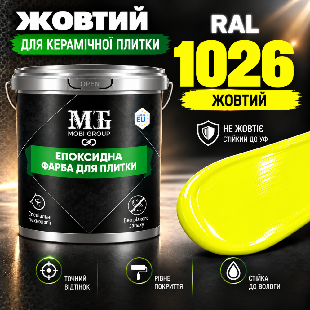 Епоксидна фарба MG для реставрації керамічних плиткових поверхонь та мозаїки, глянцева, без запаху, Жовта RAL 1026, 1 кг Харків - фото 8