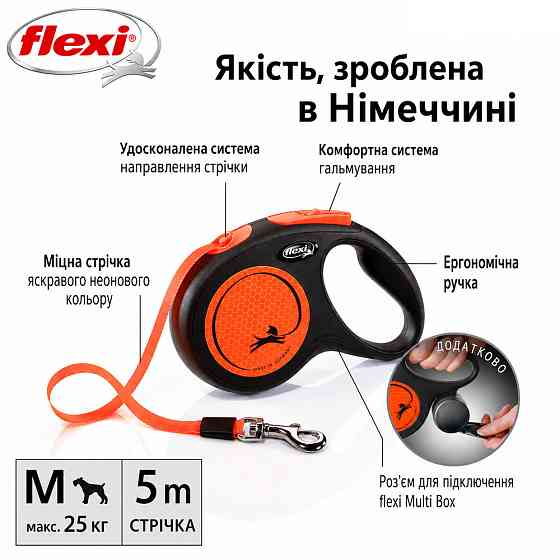 Поводок-рулетка Flexi для собак New Neon лента оранжевая размер M 5 м/25 кг Киев
