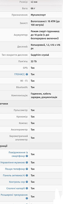 Смарт -Часы Garmin Fenix 8 43mm AMOLED Sapphire Carbon Киев - изображение 1