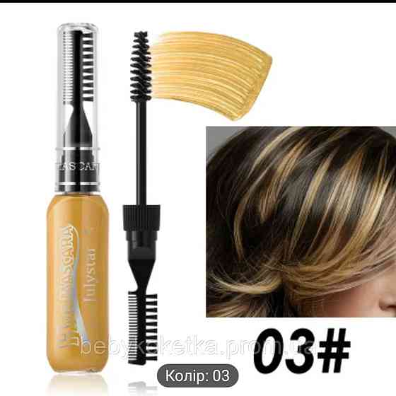 Туш-фарба для волосся Hair Mascara Julystar 15 мл. Львів
