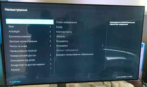 Телевизор: 55