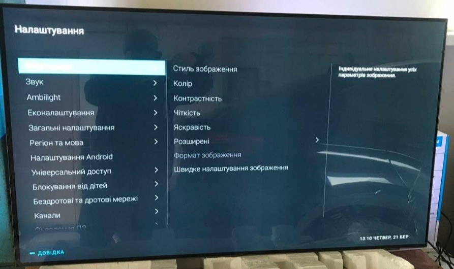 Телевизор: 55