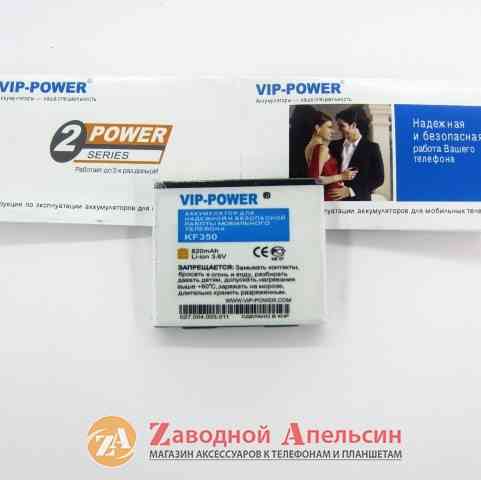 Аккумулятор батарея LG LGIP-470R KP500 Одесса