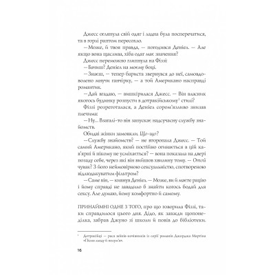 Книга Формула спорідненої душі - Крістіна Лорен Vivat (9786171706293) Вінниця - фото 7