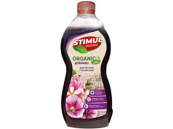 Добриво органічне для петуній та пеларгоній 550мл ТМ STIMUL NATURAL Solmir Київ
