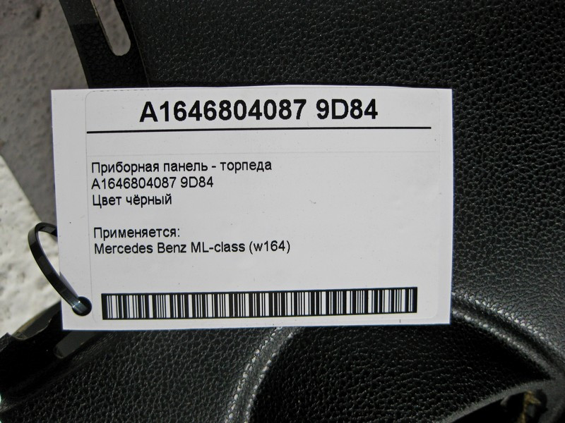 Mercedes-Benz  A1646804087 9D84 Панель приладів - торпеда чорна ML W164 Одеса - фото 6