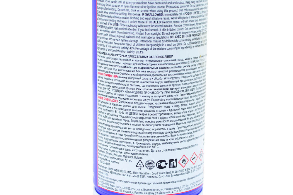 Очищувач карбюратора аерозоль 283 г (CC-200) ABRO Мукачево - фото 2
